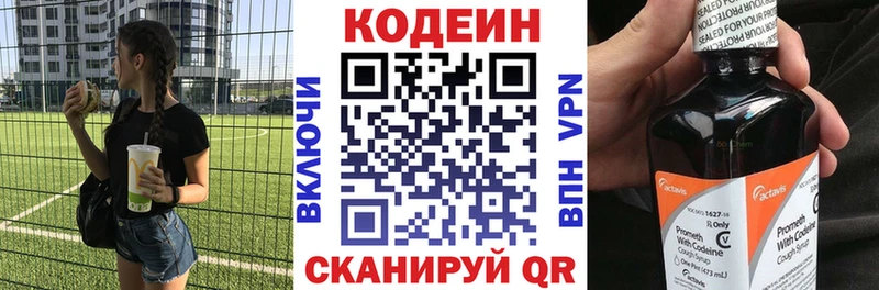 даркнет сайт  Билибино  KRAKEN вход  Кодеин напиток Lean (лин) 