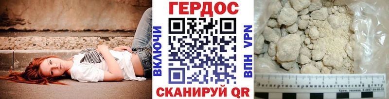ГЕРОИН герыч Билибино