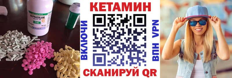 КЕТАМИН VHQ  наркотики  площадка официальный сайт  Билибино 