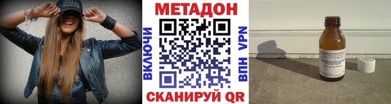 Метадон VHQ  цена   Билибино 