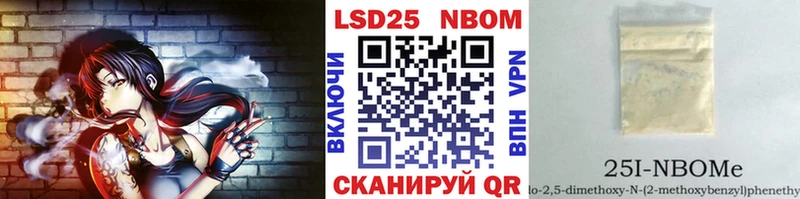 Марки 25I-NBOMe 1,5мг  Билибино 